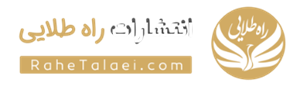 لوگوی راه طلایی